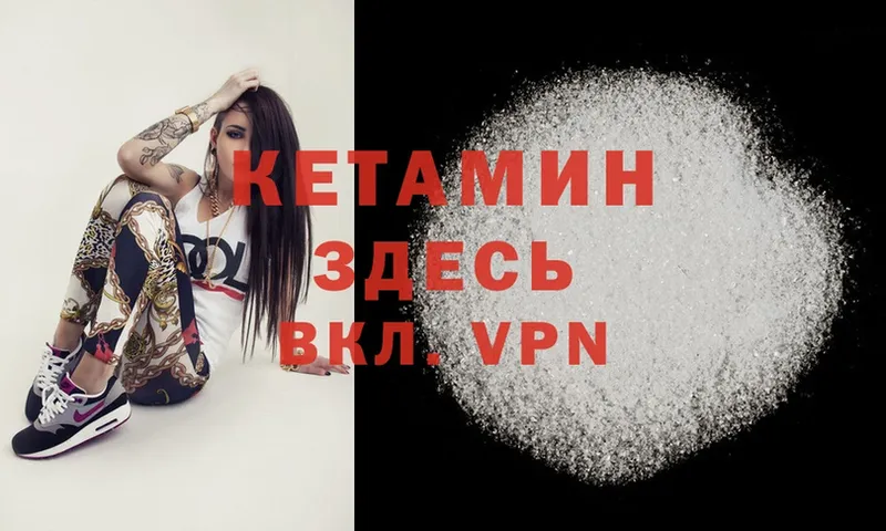 закладка  Тосно  Кетамин ketamine 