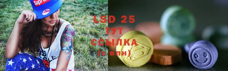 LSD-25 экстази кислота  Тосно 